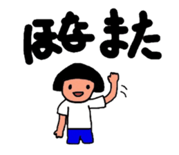 okappachan(Bansyu dialect version) sticker #2437204