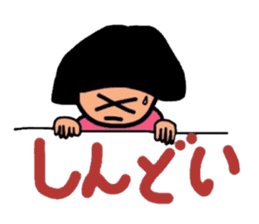 okappachan(Bansyu dialect version) sticker #2437205