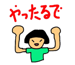 okappachan(Bansyu dialect version) sticker #2437206