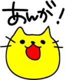 THE CAT speak Kazusa Awa dialect2 sticker #2437417