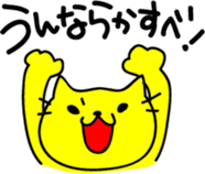 THE CAT speak Kazusa Awa dialect2 sticker #2437421