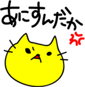 THE CAT speak Kazusa Awa dialect2 sticker #2437423