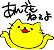 THE CAT speak Kazusa Awa dialect2 sticker #2437425