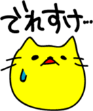 THE CAT speak Kazusa Awa dialect2 sticker #2437426