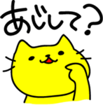 THE CAT speak Kazusa Awa dialect2 sticker #2437428