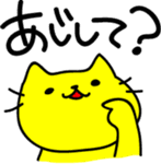 THE CAT speak Kazusa Awa dialect2 sticker #2437428