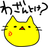 THE CAT speak Kazusa Awa dialect2 sticker #2437429