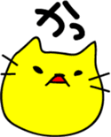 THE CAT speak Kazusa Awa dialect2 sticker #2437430