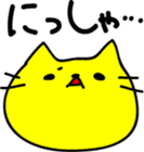 THE CAT speak Kazusa Awa dialect2 sticker #2437431