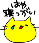 THE CAT speak Kazusa Awa dialect2 sticker #2437433