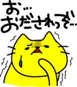 THE CAT speak Kazusa Awa dialect2 sticker #2437434