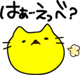 THE CAT speak Kazusa Awa dialect2 sticker #2437436