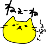 THE CAT speak Kazusa Awa dialect2 sticker #2437437