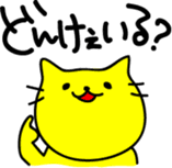 THE CAT speak Kazusa Awa dialect2 sticker #2437438