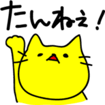 THE CAT speak Kazusa Awa dialect2 sticker #2437440
