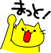 THE CAT speak Kazusa Awa dialect2 sticker #2437441