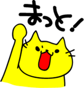 THE CAT speak Kazusa Awa dialect2 sticker #2437441