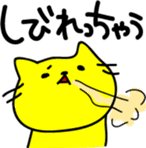 THE CAT speak Kazusa Awa dialect2 sticker #2437442