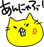 THE CAT speak Kazusa Awa dialect2 sticker #2437444