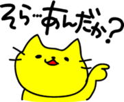 THE CAT speak Kazusa Awa dialect2 sticker #2437446