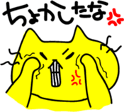 THE CAT speak Kazusa Awa dialect2 sticker #2437447