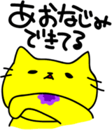 THE CAT speak Kazusa Awa dialect2 sticker #2437448