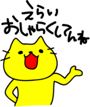 THE CAT speak Kazusa Awa dialect2 sticker #2437451
