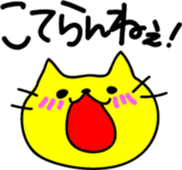 THE CAT speak Kazusa Awa dialect2 sticker #2437455