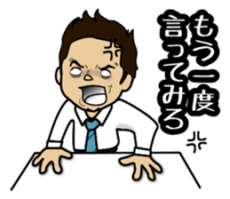 THE Good man Sticker sticker #2438107