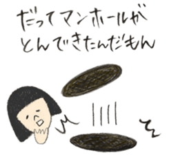 Easy-going Japanese Girl sticker #2439268