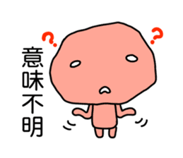 umeboshi boya sticker #2439746