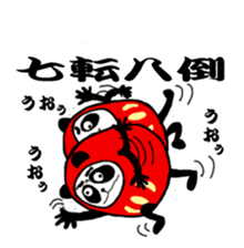 Daily Pandaruma sticker #2441080