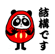 Daily Pandaruma sticker #2441082