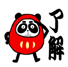 Daily Pandaruma sticker #2441093