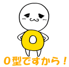 Blood type O sticker sticker #2441177