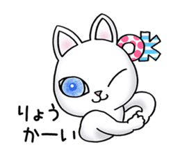 Blue eyes cat "Maiko"& "Ataru" sticker #2441557