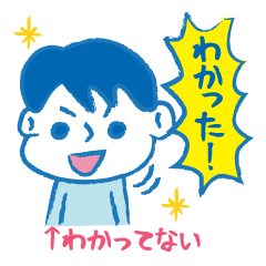 It's stupid but cute boy