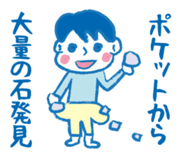 It's stupid but cute boy sticker #2442332