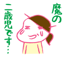 Terrible two&mom&dad sticker #2443098