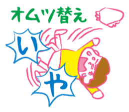 Terrible two&mom&dad sticker #2443109