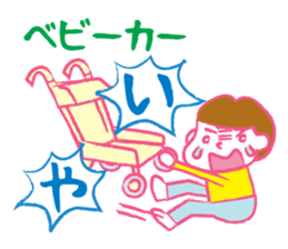 Terrible two&mom&dad sticker #2443111