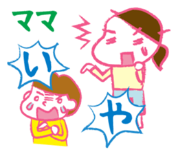 Terrible two&mom&dad sticker #2443112