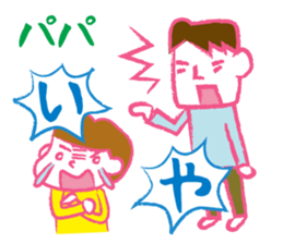 Terrible two&mom&dad sticker #2443113