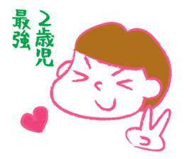 Terrible two&mom&dad sticker #2443123