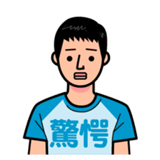 Japanese T-shirts sticker #2443265