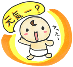 "Bab-chan"1(Cute talking baby) sticker #2443450