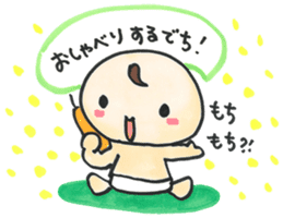 "Bab-chan"1(Cute talking baby) sticker #2443457