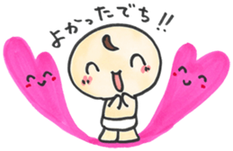 "Bab-chan"1(Cute talking baby) sticker #2443464