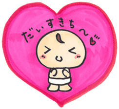 "Bab-chan"1(Cute talking baby) sticker #2443465