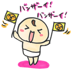 "Bab-chan"1(Cute talking baby) sticker #2443466